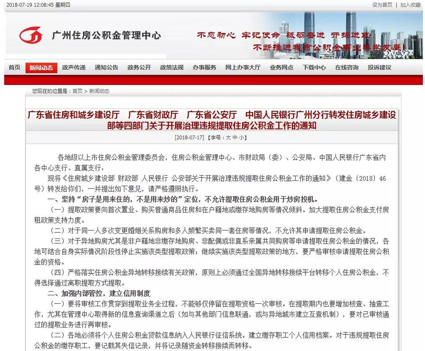 重磅！珠海公积金新政：不得离职提取！严审多次离婚购房+异地购房提取！