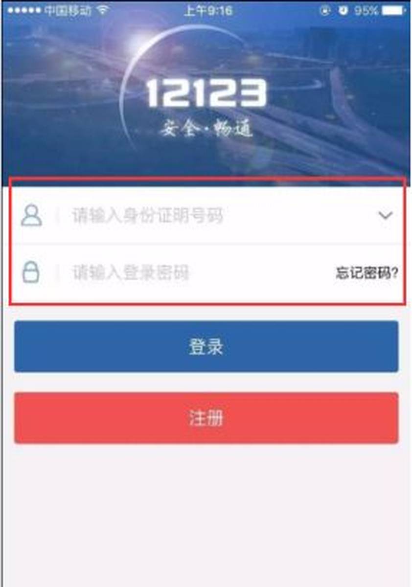 12123公司牌照怎么注册不了了