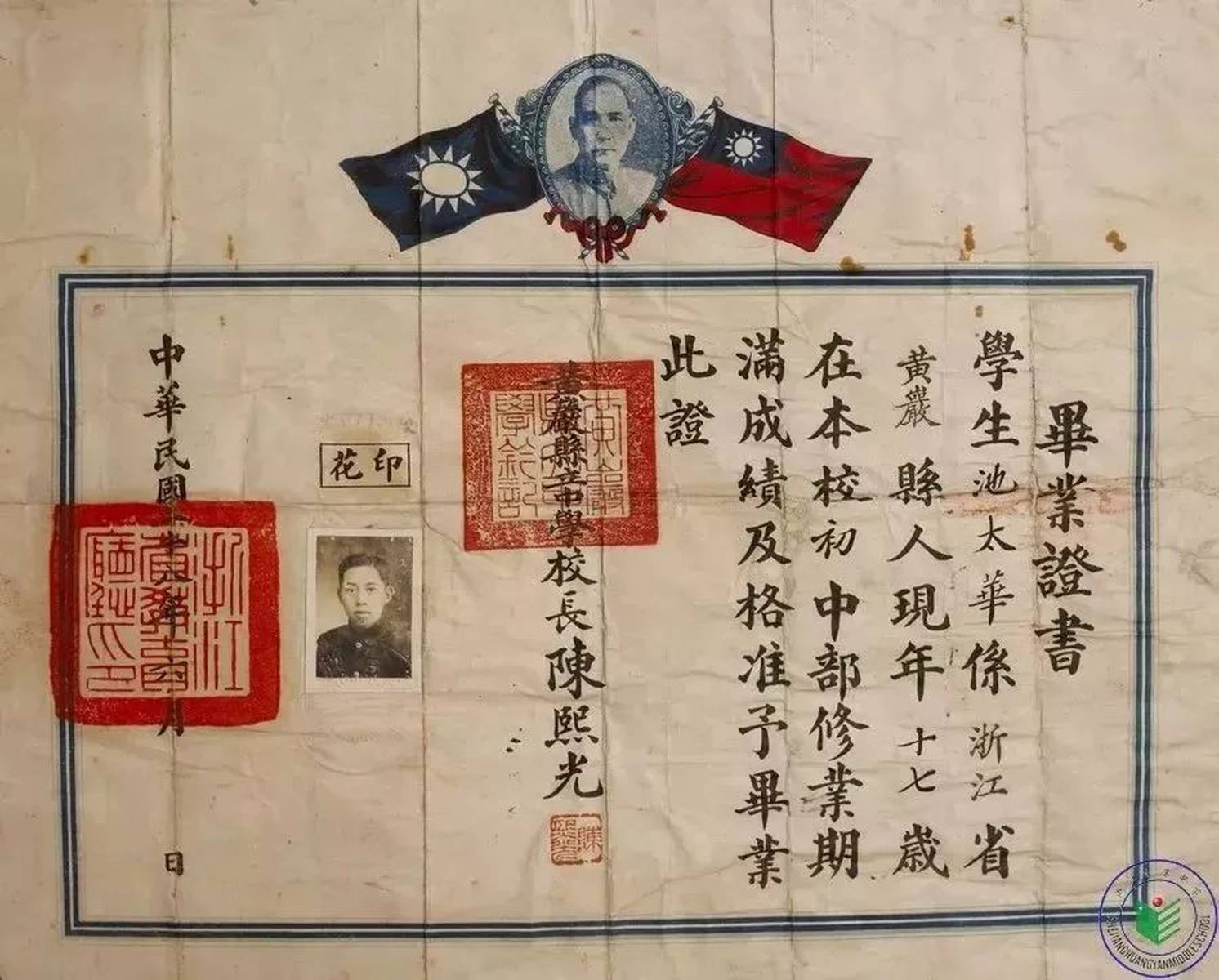 记忆中的母校——黄岩中学