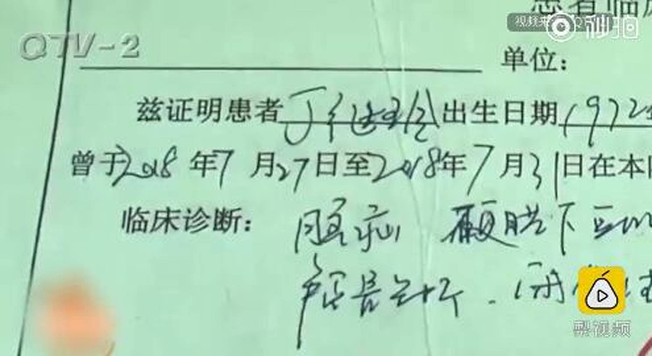 车祸1死3伤司机无证运营 滴滴:当晚你不出门就没事