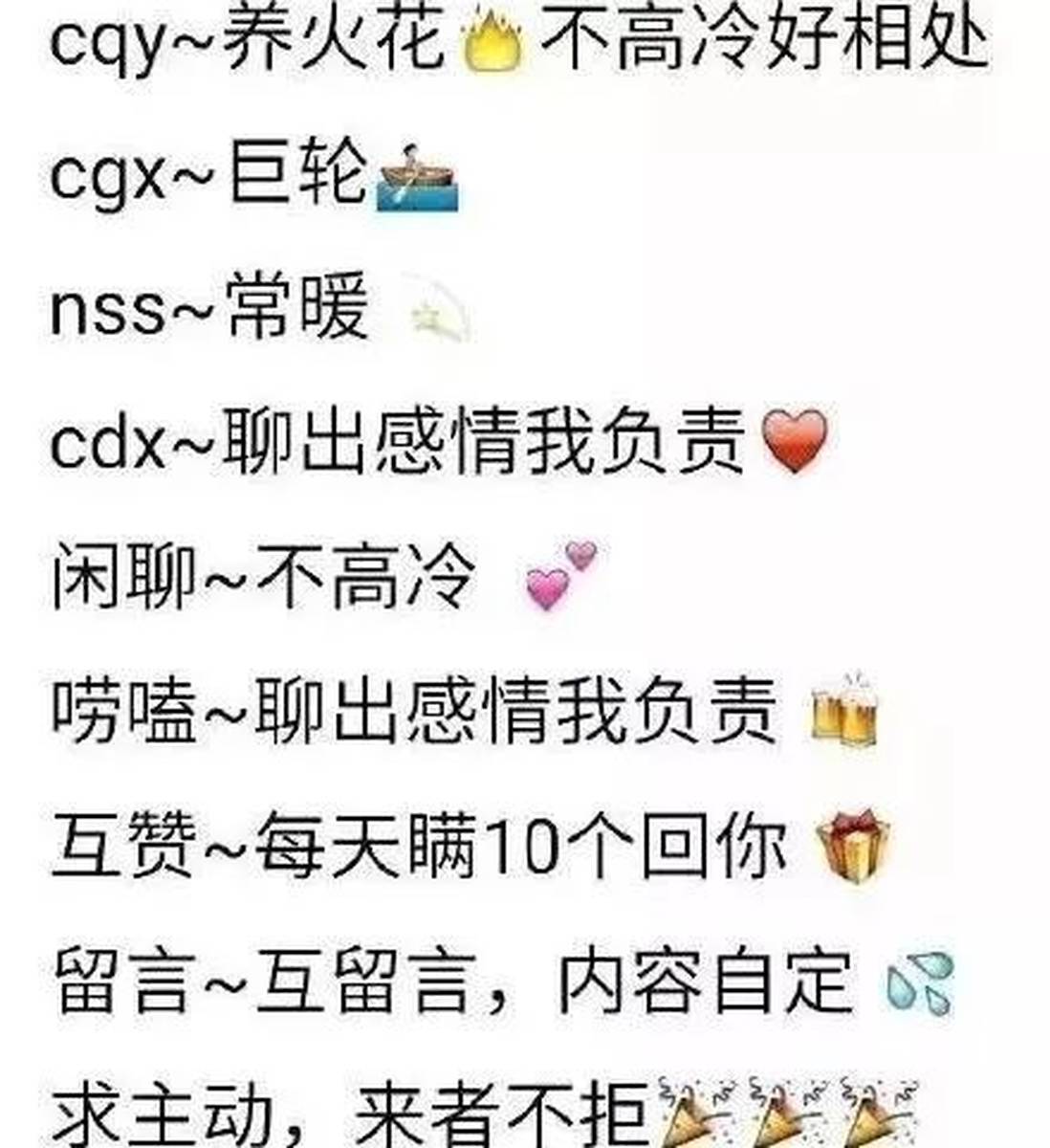 如果你看不懂这些暗语，就证明你out了！