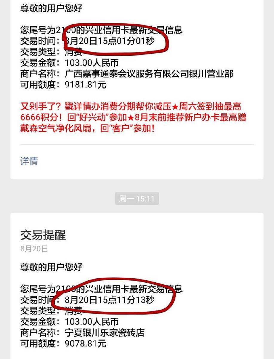 银行卡交易触发风控怎么办