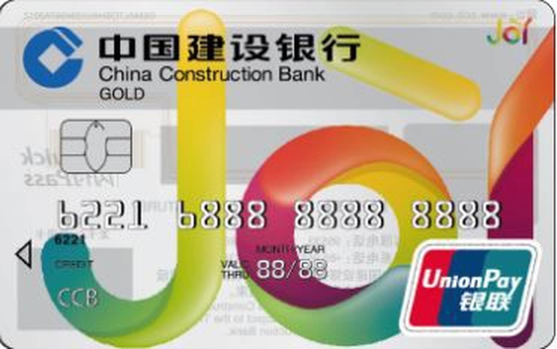 有你喜欢的吗?赶快申请建设银行信用卡!