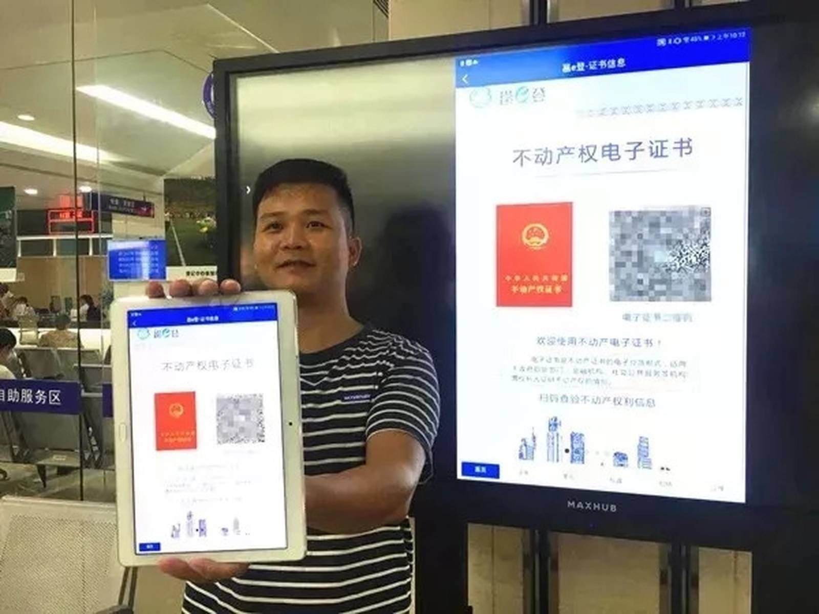 全国领先！南宁颁发首张不动产电子证照，领取方式看这里
