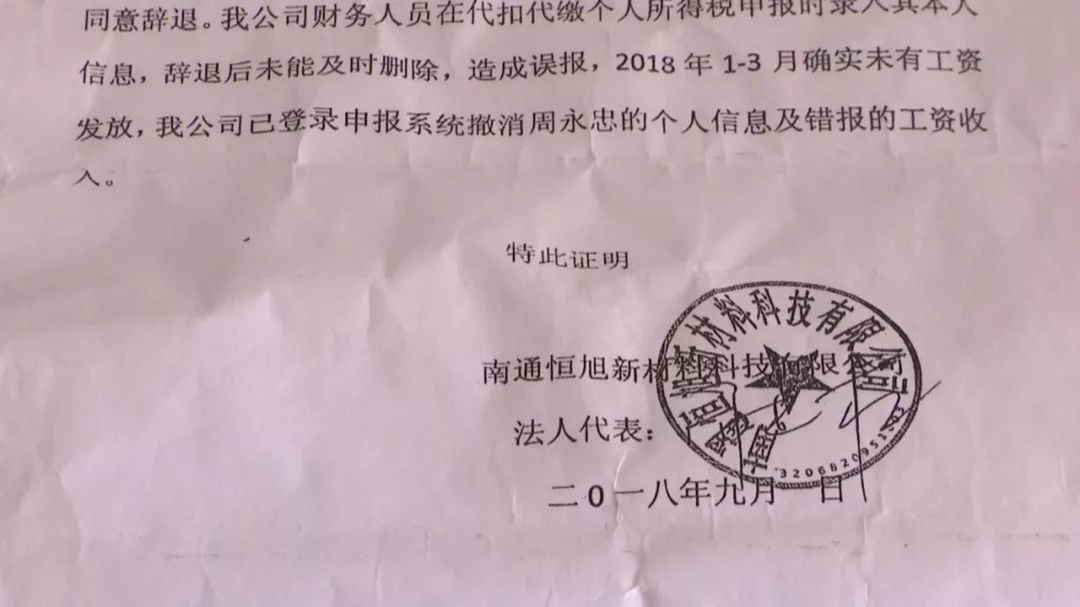 如皋一村民低保无故被取消，镇上却这样回答…