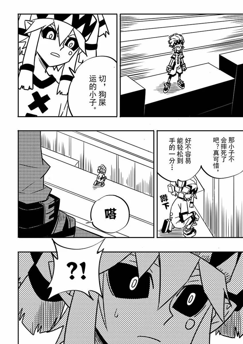 【凹凸漫画】《凹凸世界》漫画最新第92话更新啦！