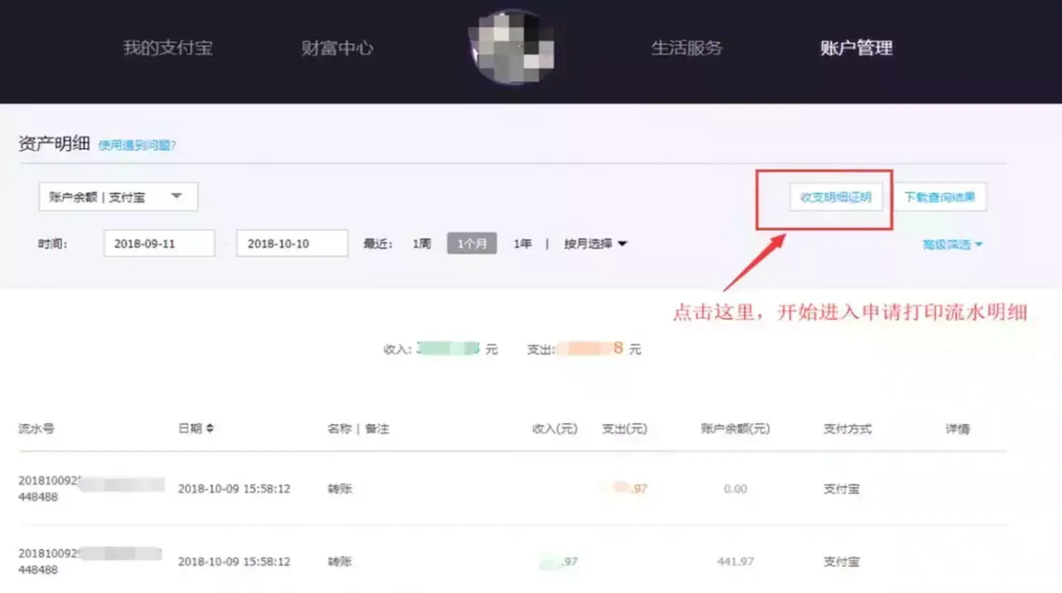 都在用支付宝和微信支付，贷款买房时，银行流水不够怎么办？