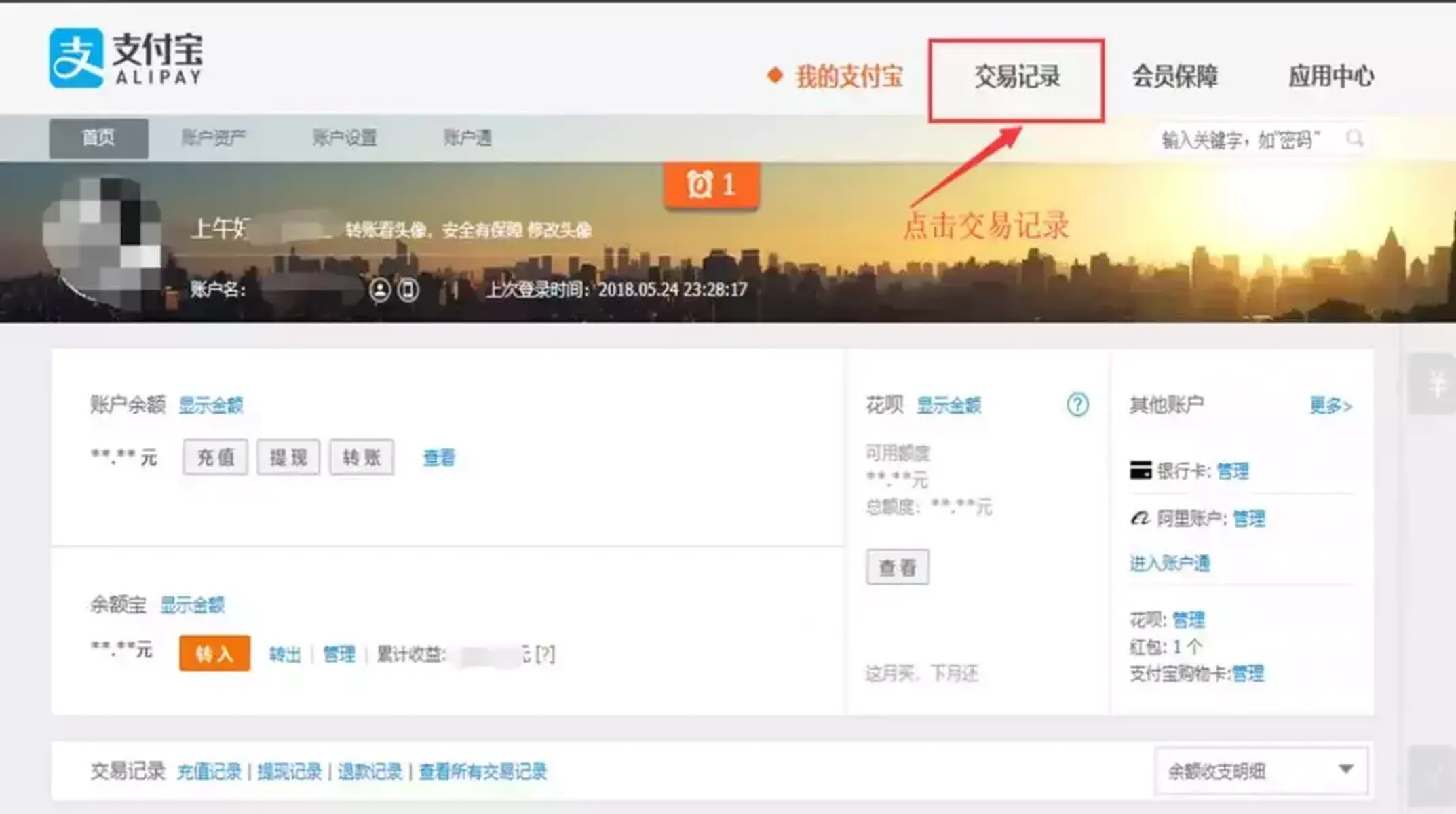 都在用支付宝和微信支付，贷款买房时，银行流水不够怎么办？