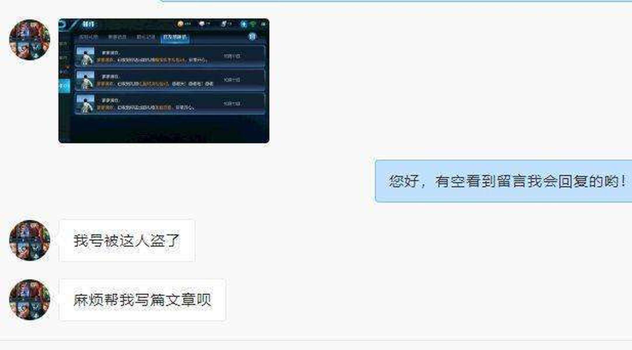 卖游戏账号怎么发说说
