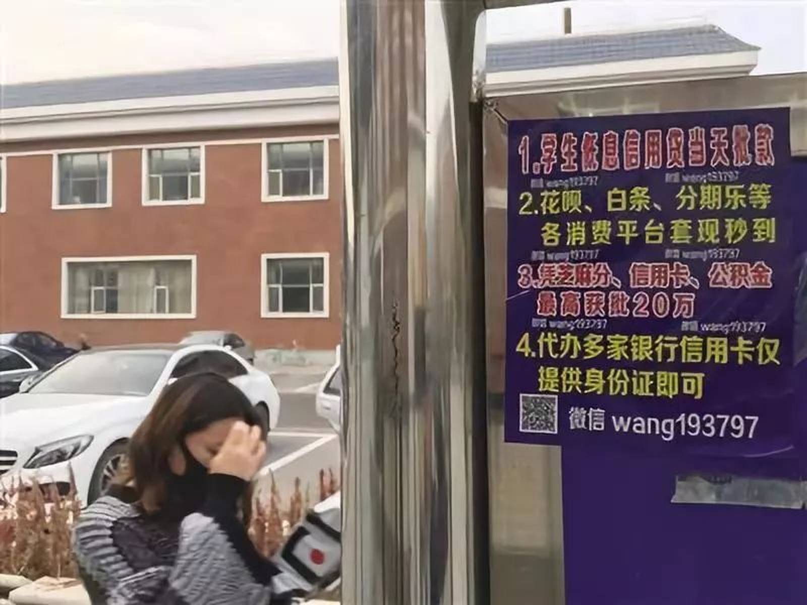 内蒙古大学生网贷人数达到4600余人，网贷金额达到400余万元...
