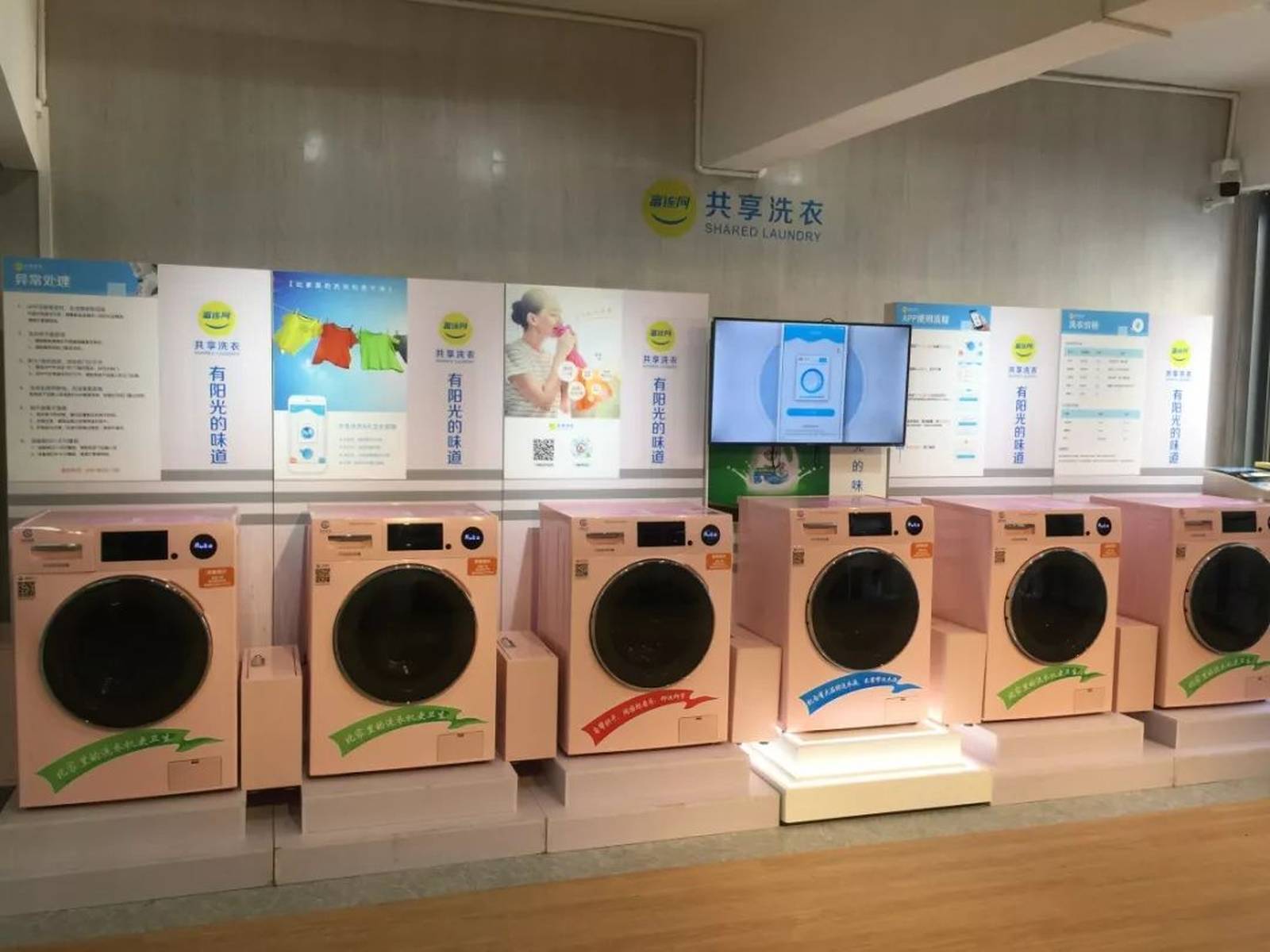 富士康龙华园区共享洗衣房试营业啦！