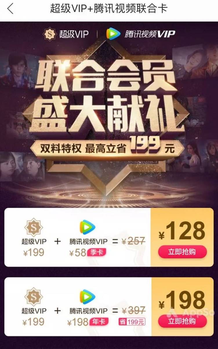 怎么购买短视频会员便宜 怎么购买短视频会员便宜