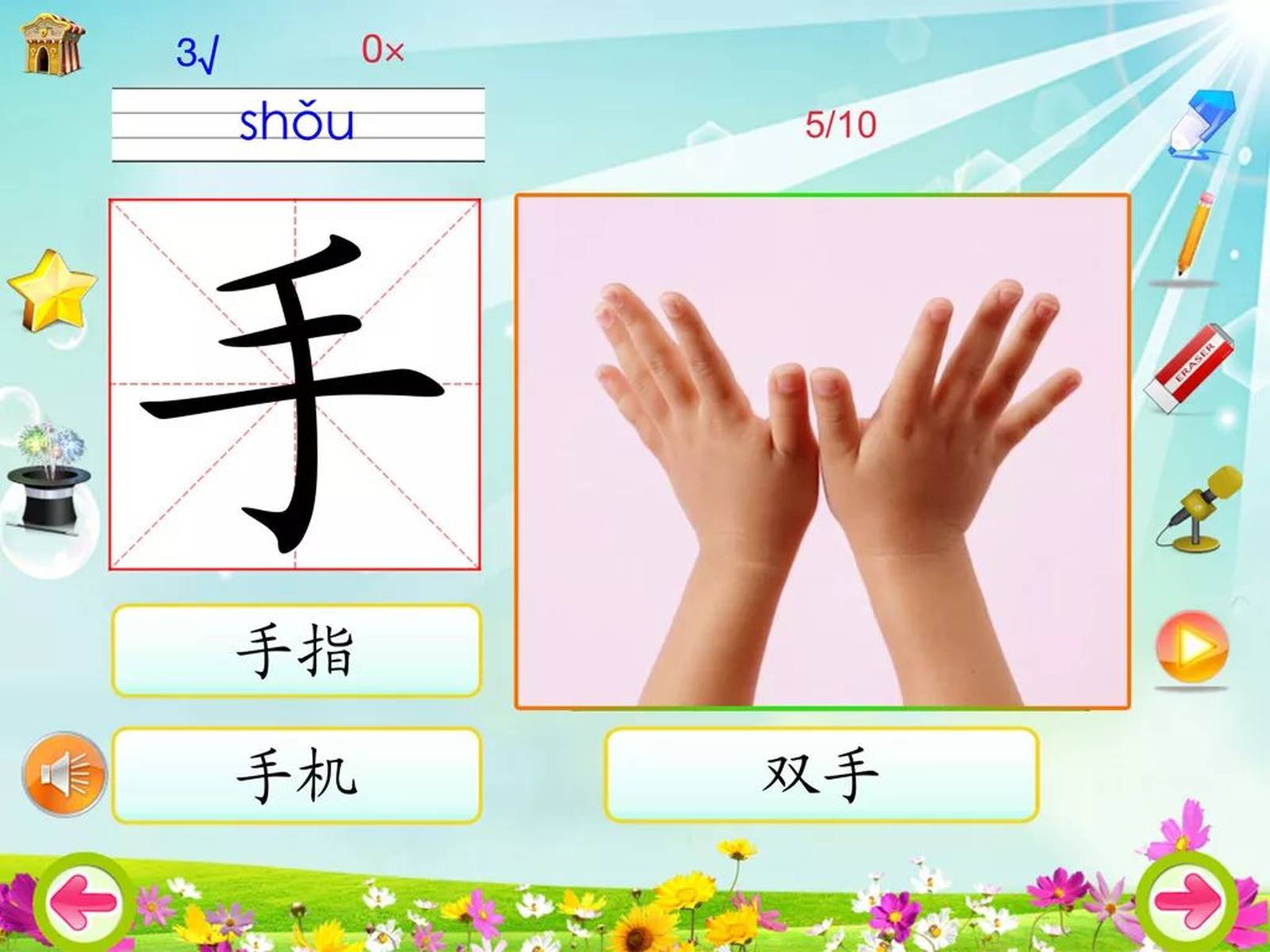 巧宝识字百科丨速学1200汉字,美图认物