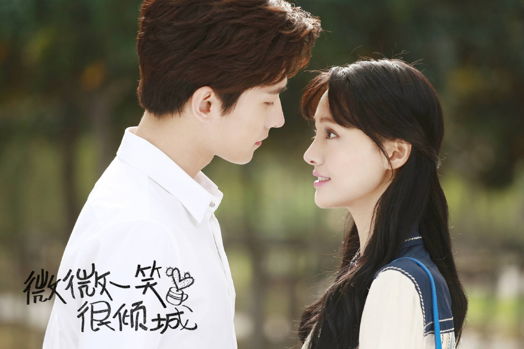 《微微一笑很倾城》回望初心，倾城夫妇青春不散场