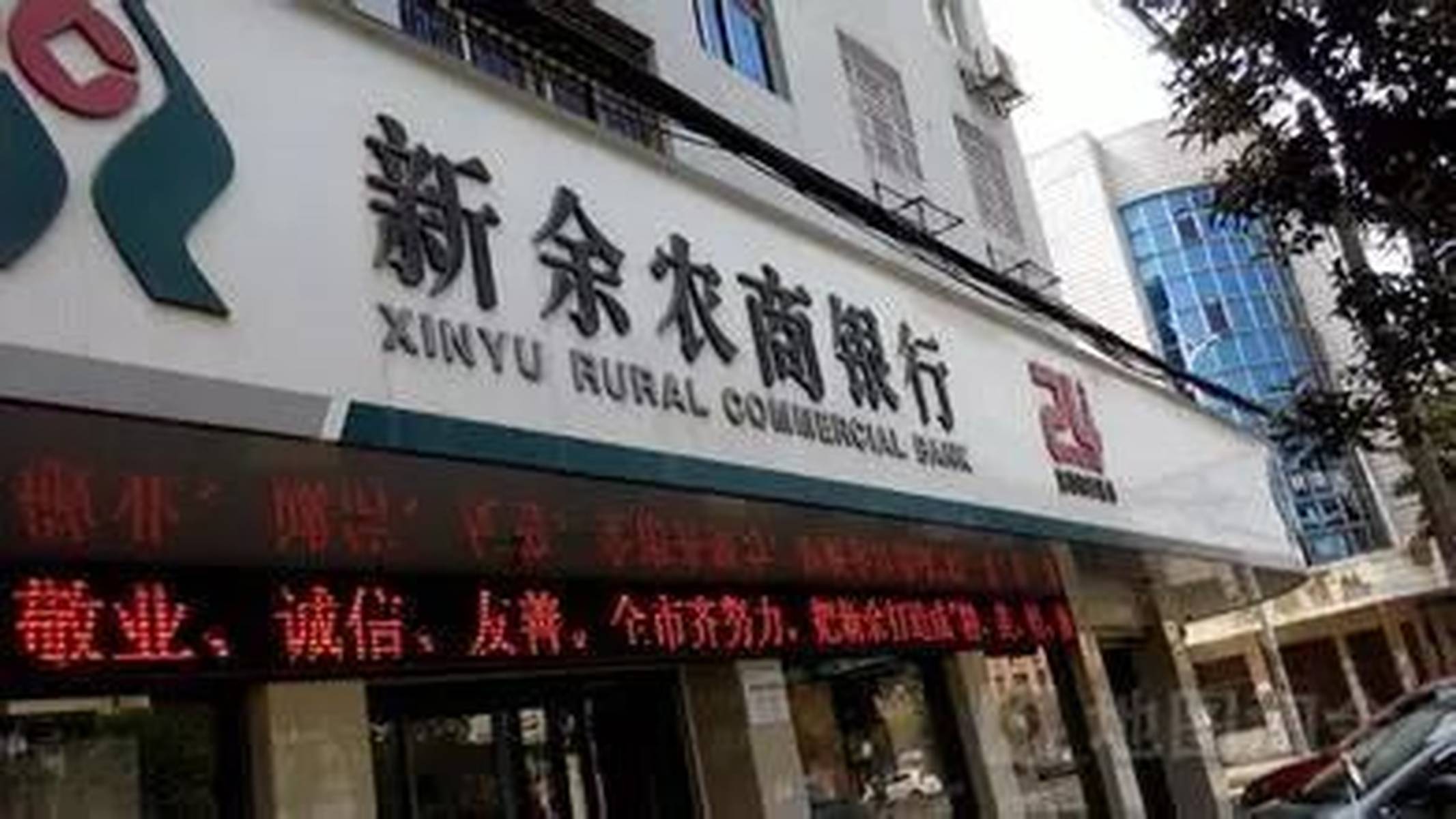 新余农商银行助力民营企业发展