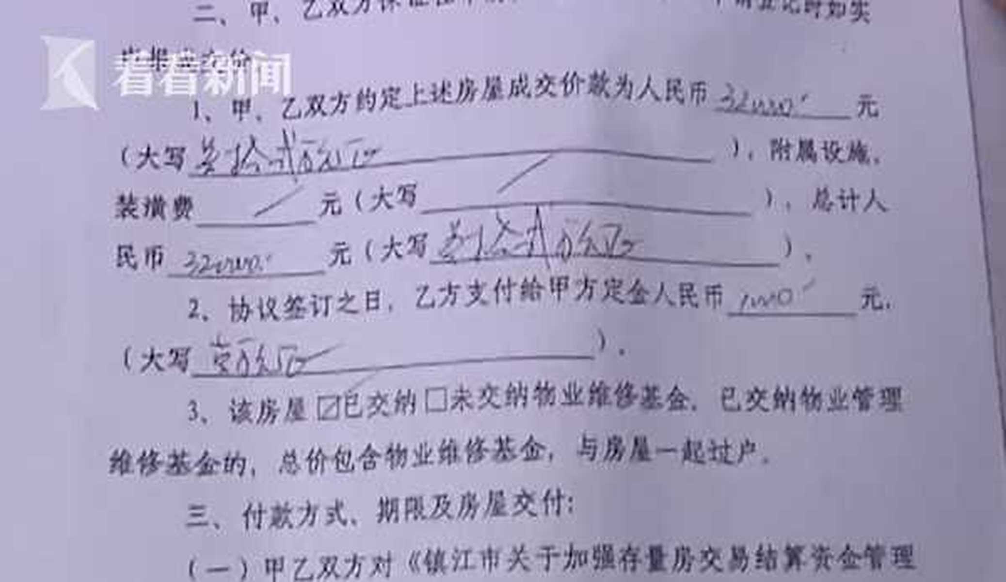 为炒房一下购买60套房 如今卖不出去欠下600多万