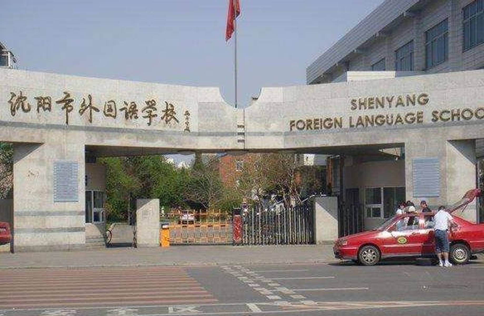 2021年沈阳市中学排行榜揭晓:家长必读,谁称霸校园江湖?