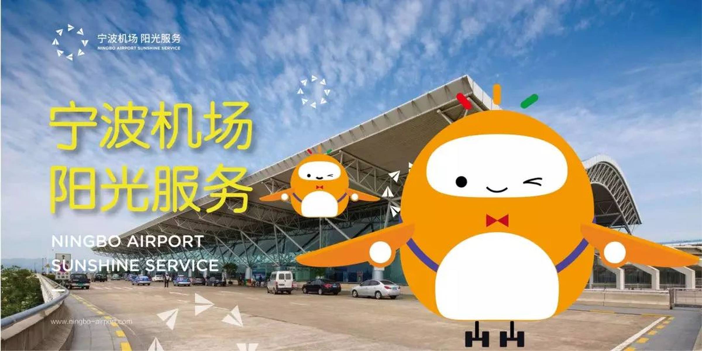 宁波机场品牌vi设计欣赏【多套方案】