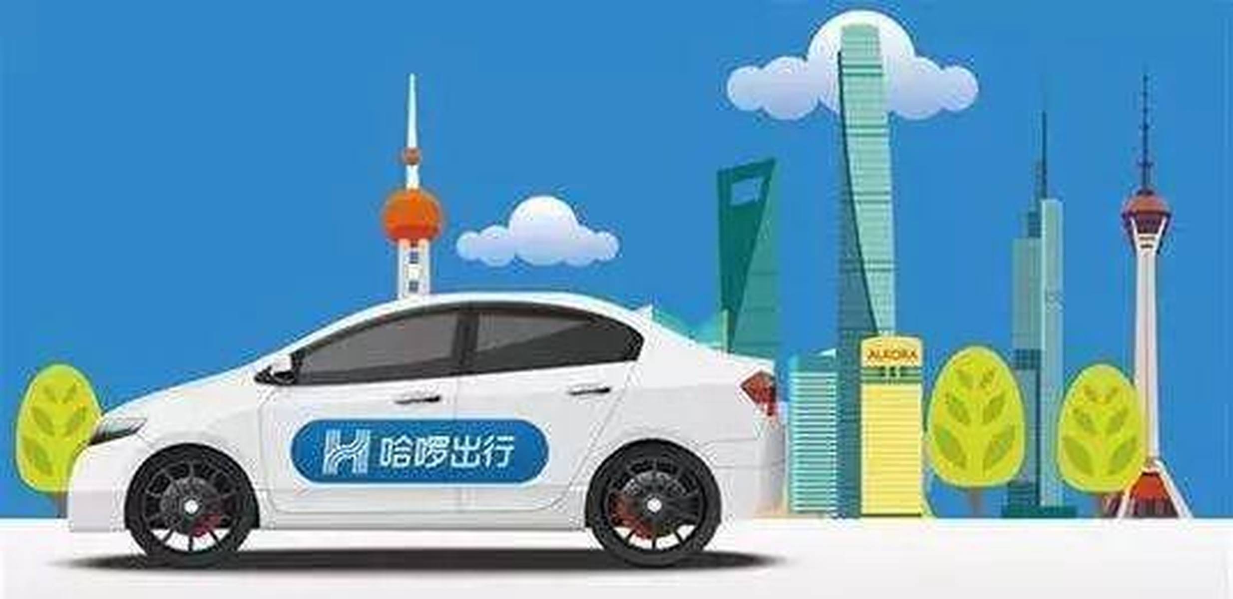 哈喽出行车主注册