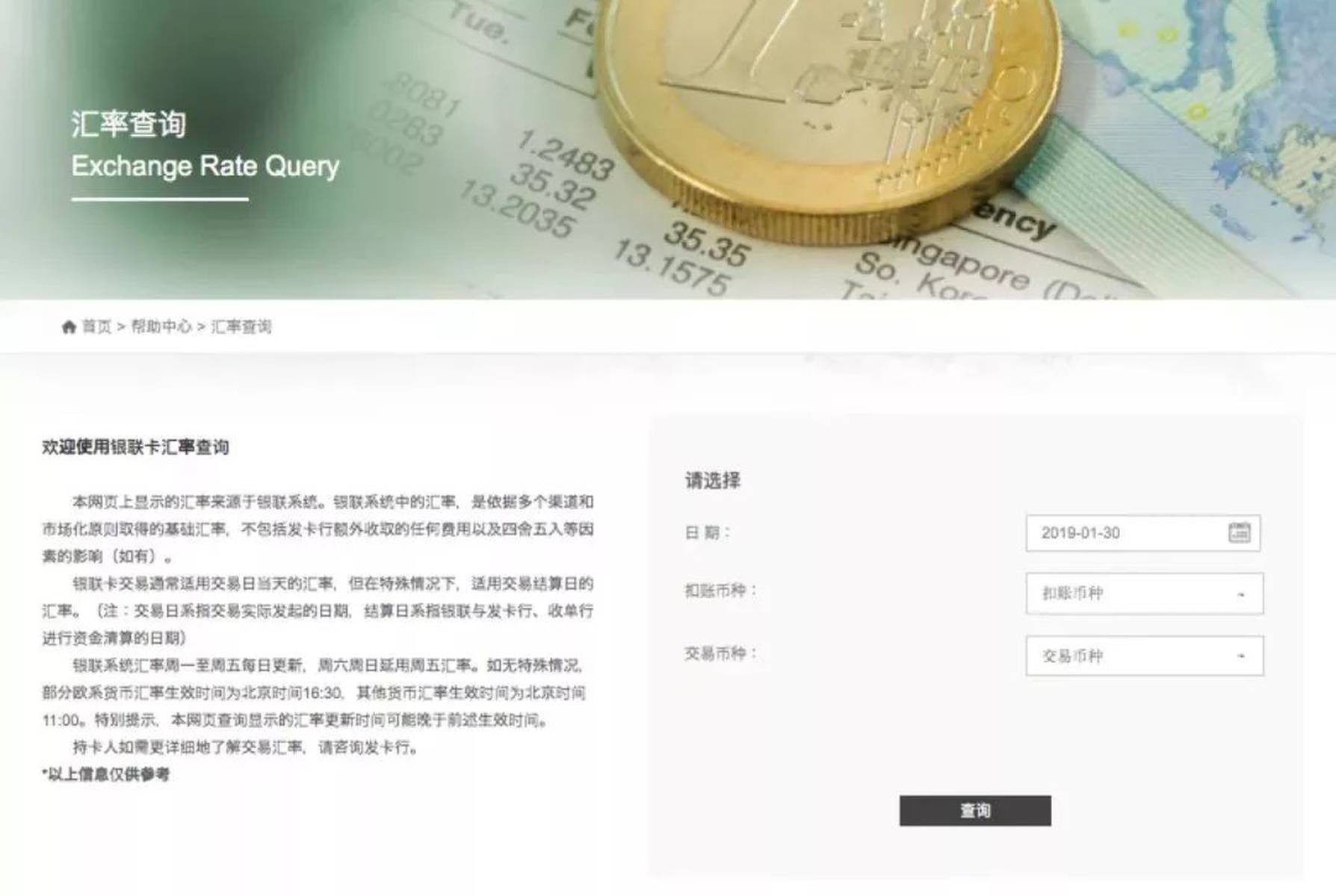 银联卡境外atm取现知识大全