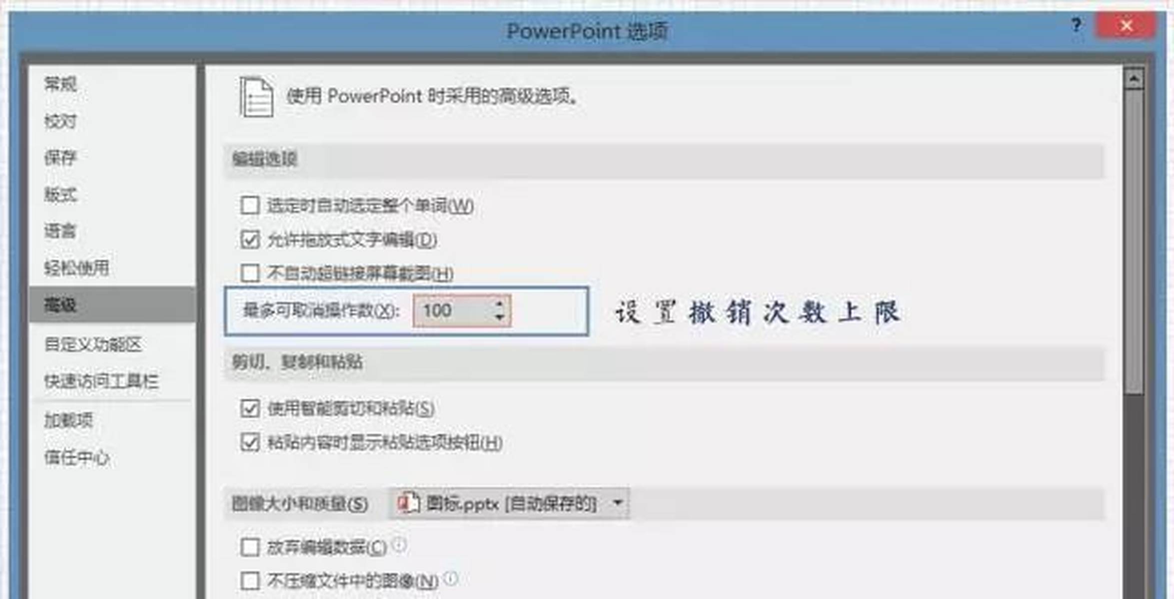为什么ppt不能快捷键了