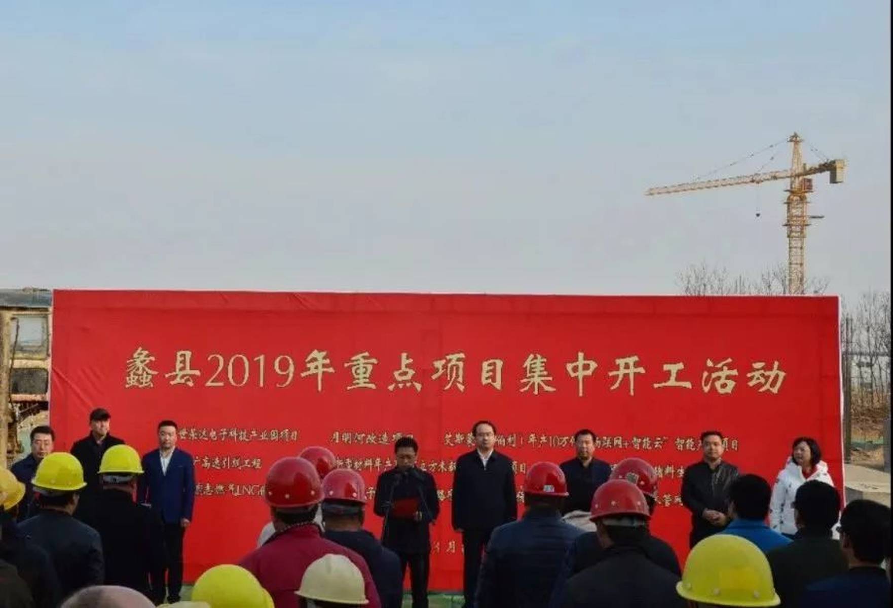 蠡县举行2019年重点项目集中开工活动