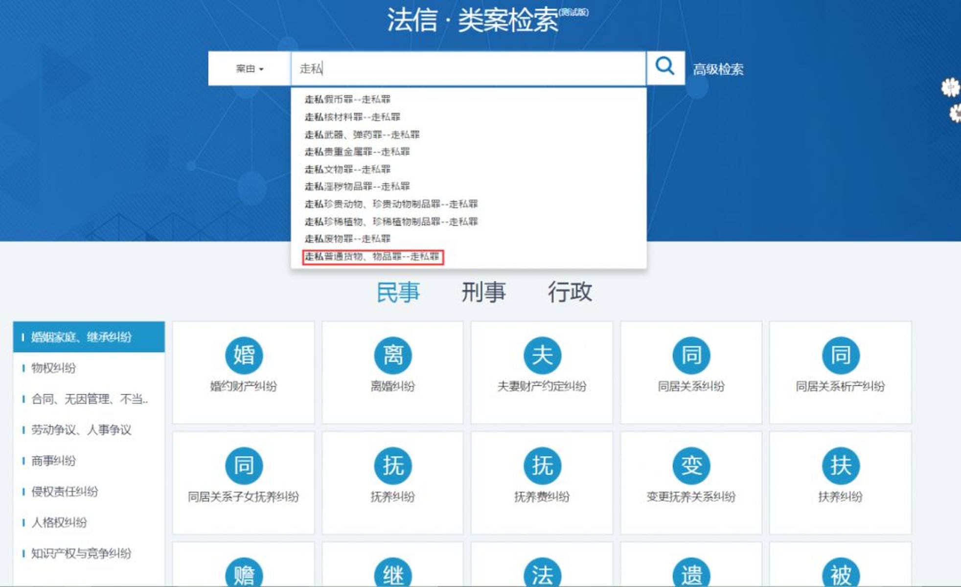 “法信”类案检索功能三大升级!丨快来解锁法律检索新技能⑥
