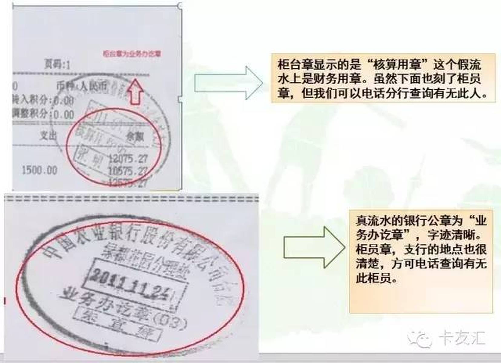 如何审查银行流水，建议先马！