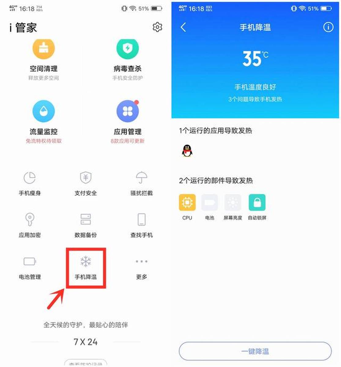 怎么设置骚扰电话拦截vivo