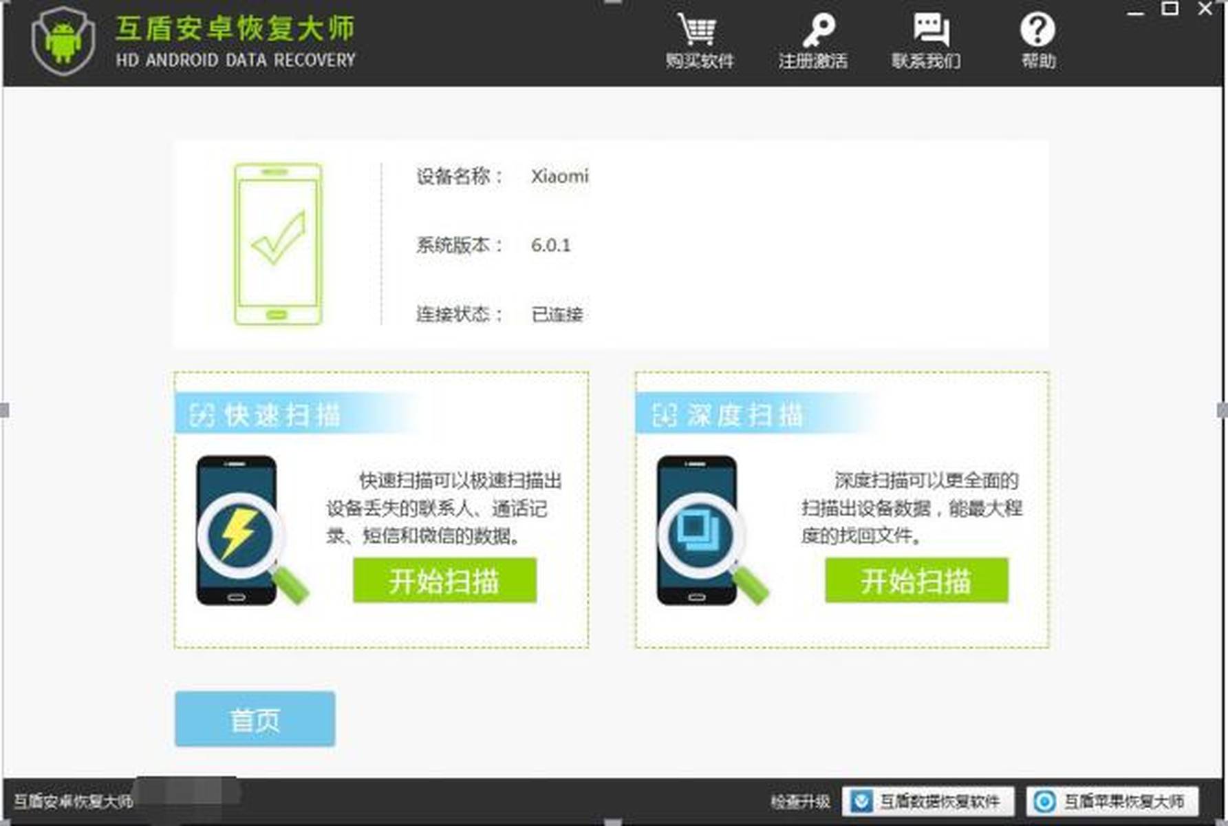 小米短信删除恢复功能