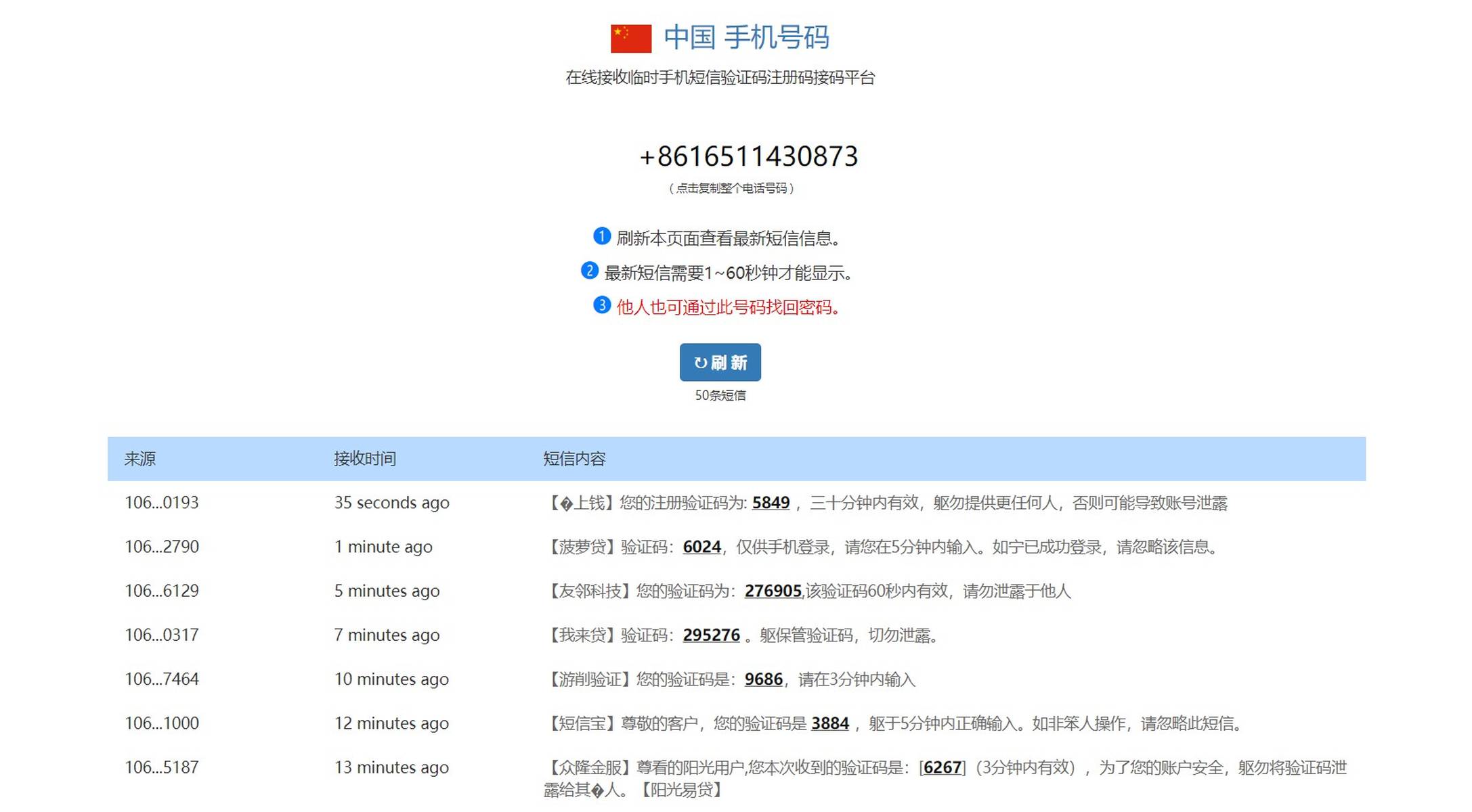 网页接码网站有哪些