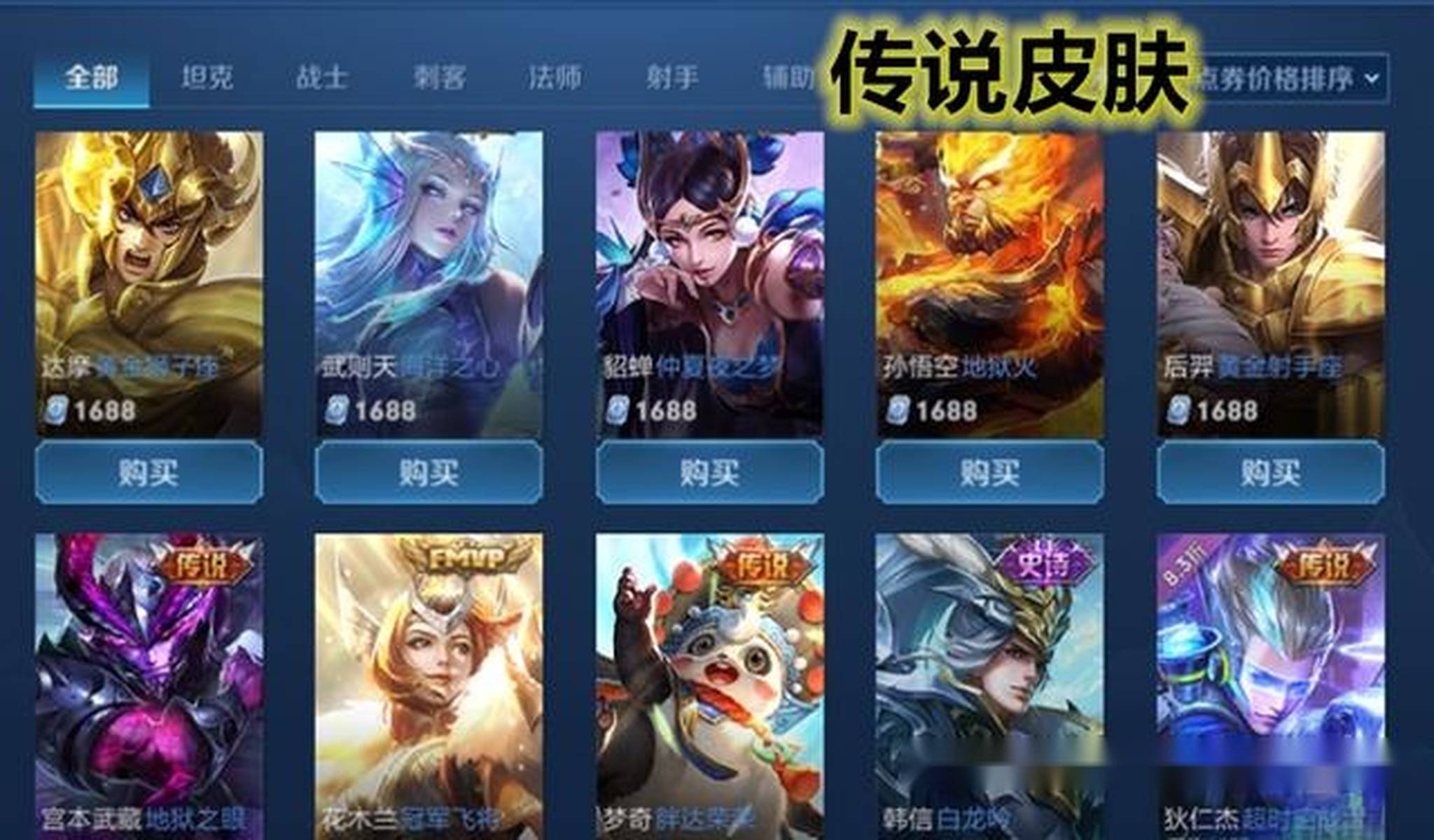 王者荣耀账号出售估值多少可以买点券