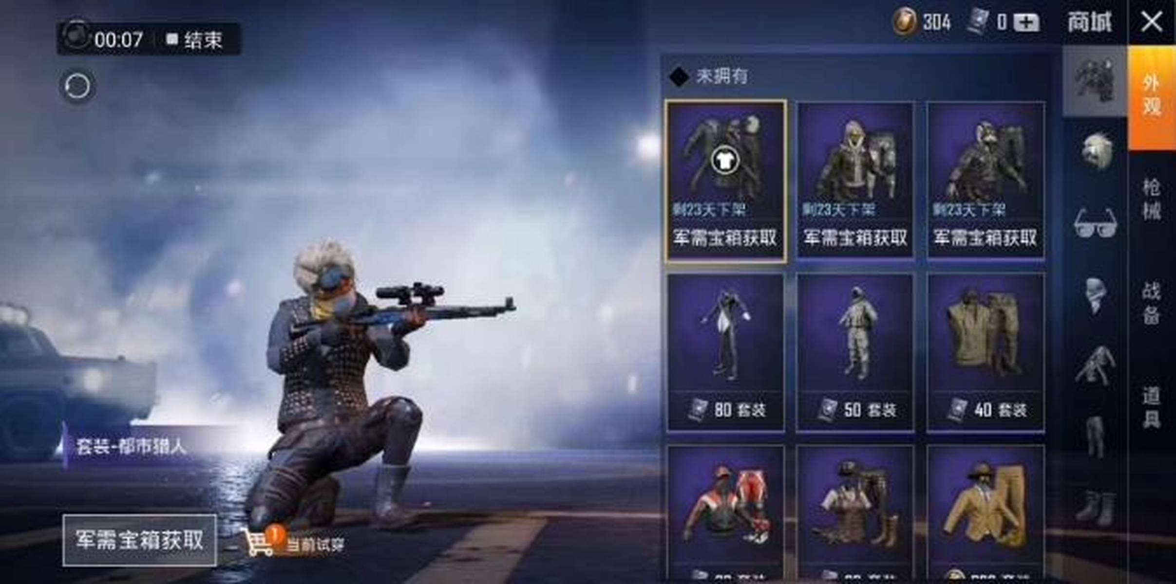 和平精英的账号怎么出售啊苹果