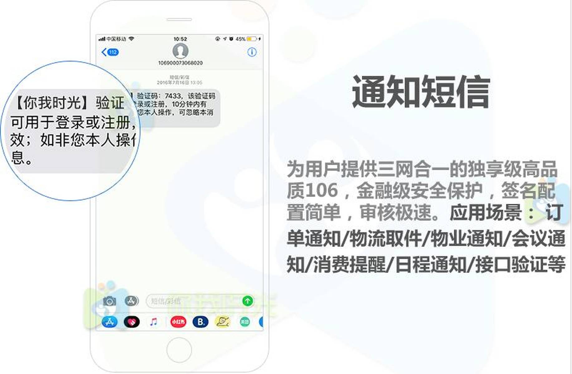 群发短信验证码 群发短信验证码