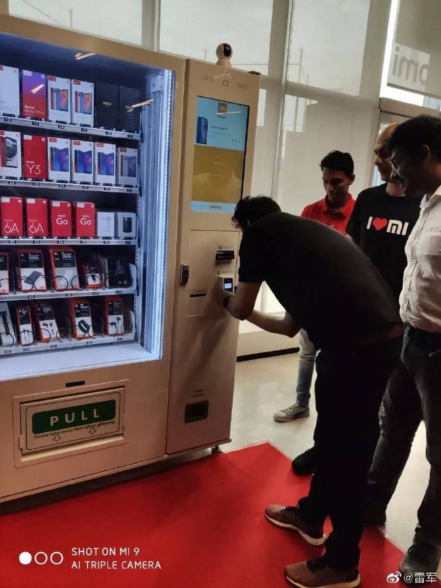 自动售货机能不能用手机触发