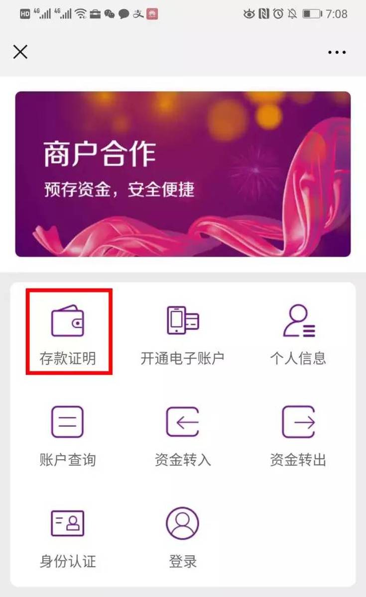 足不出户搞定存款证明，前途出国携手光大银行升级留学服务！