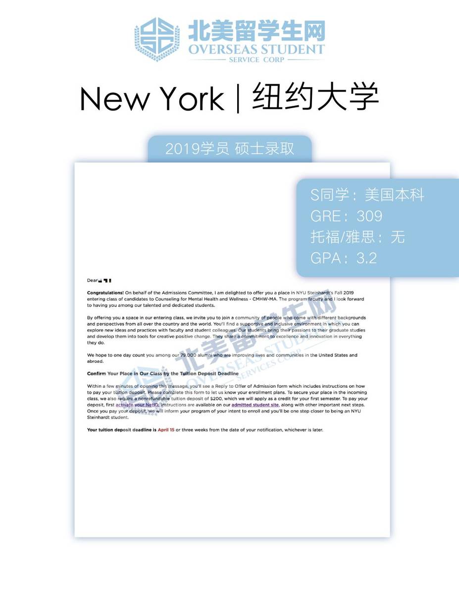 致想要申请纽约大学的你：5个fast facts让你更了解nyu！