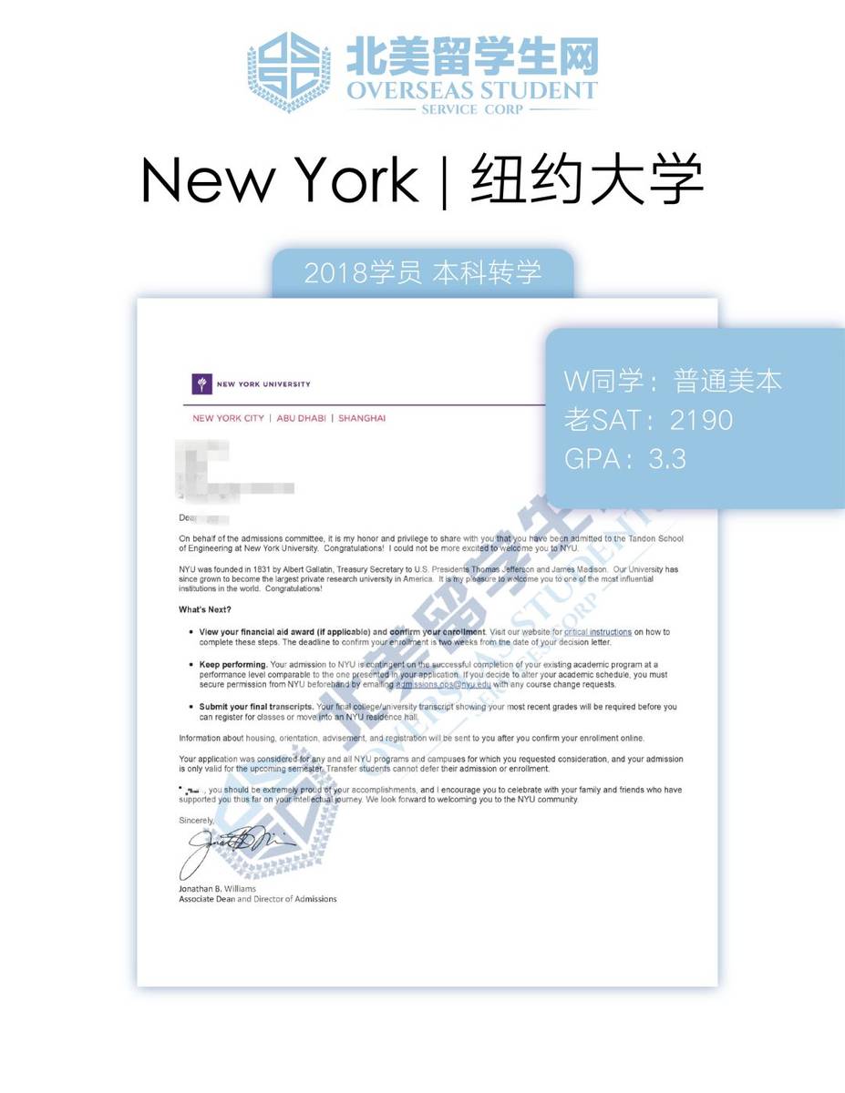 致想要申请纽约大学的你：5个fast facts让你更了解nyu！