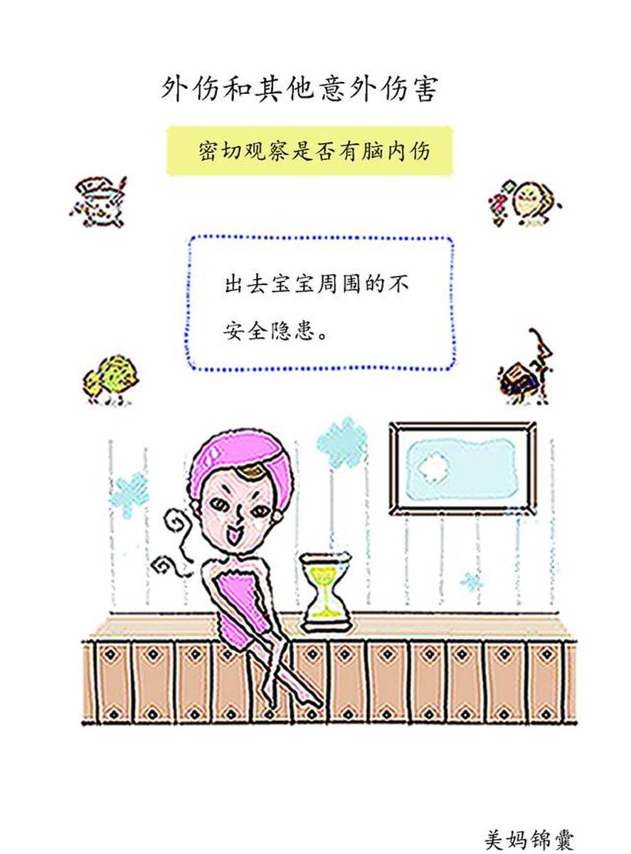 仔细观察宝宝的摔伤后反应是否有脑内伤？