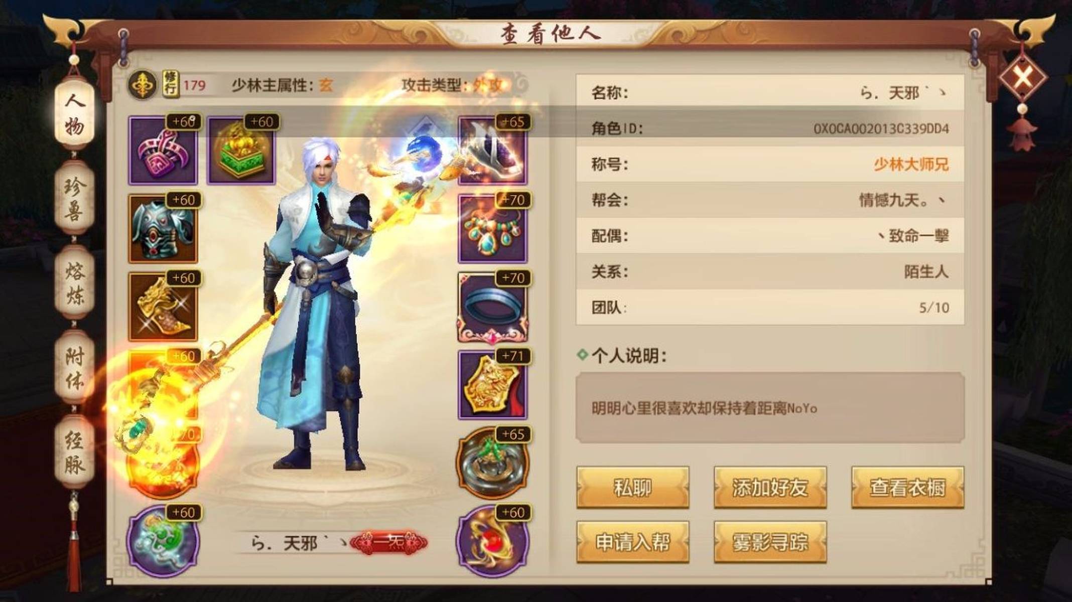 天龙八部手游出售账号安全吗知乎