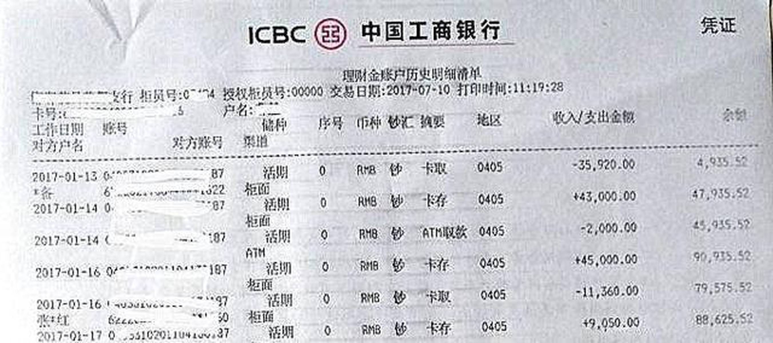 金融趣味科普：银行是如何审查你银行流水的？