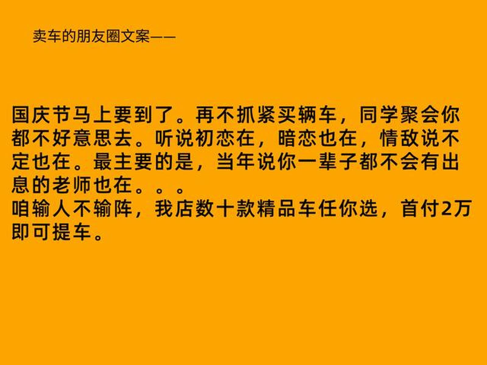 群发卖货文案怎么写