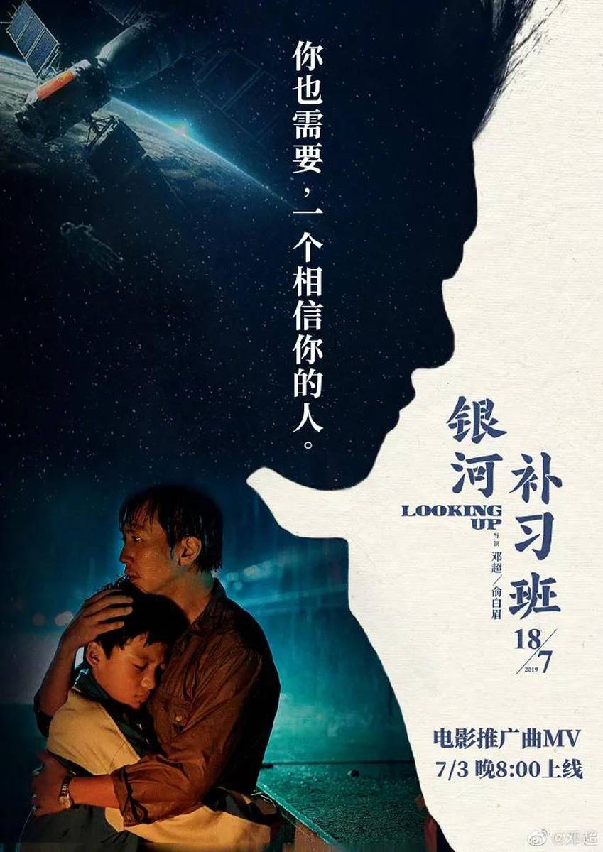 90%的家长都忽略了《银河补习班》中的5个教育问题