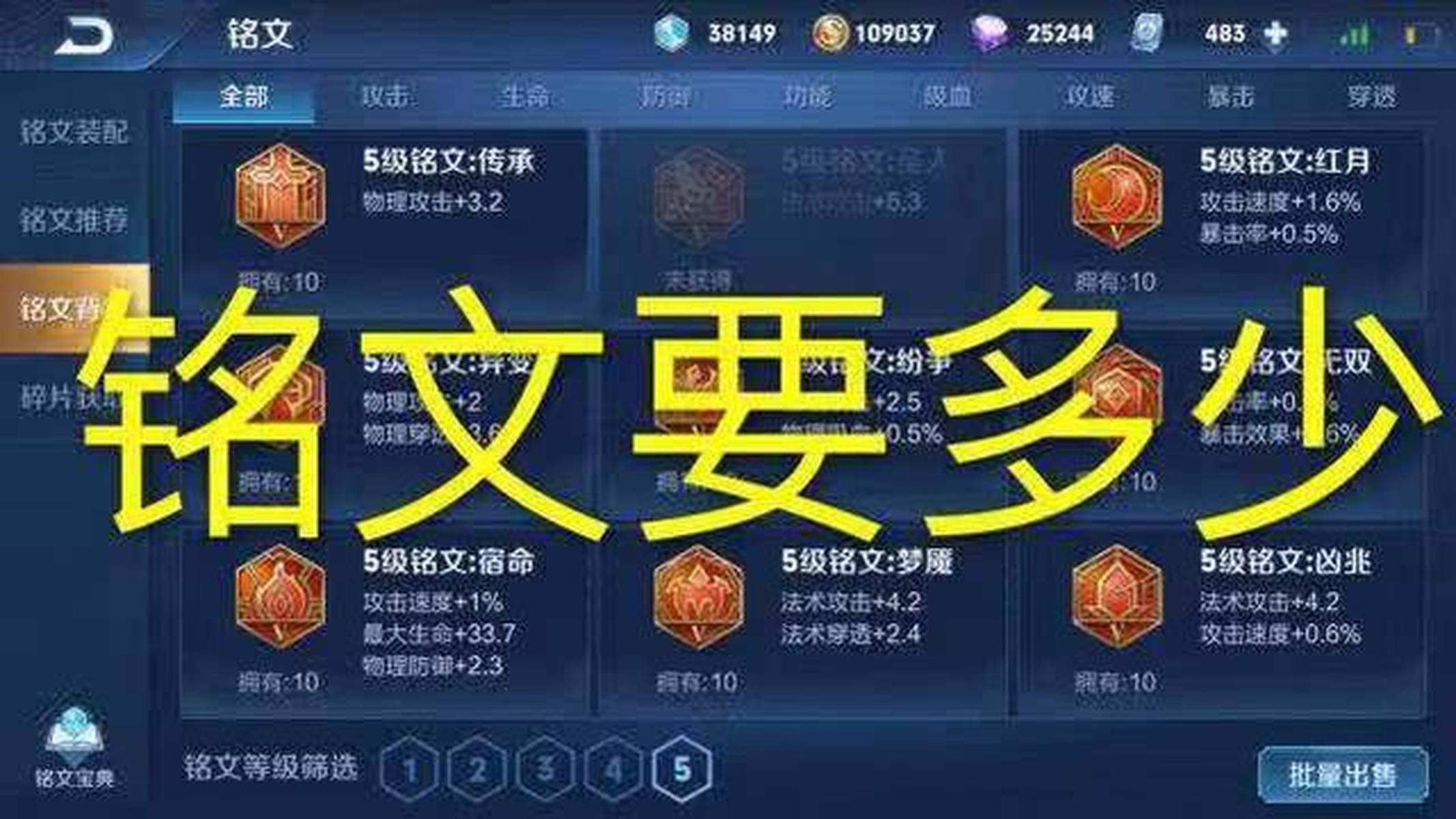 怎么出售铭文王者荣耀账号