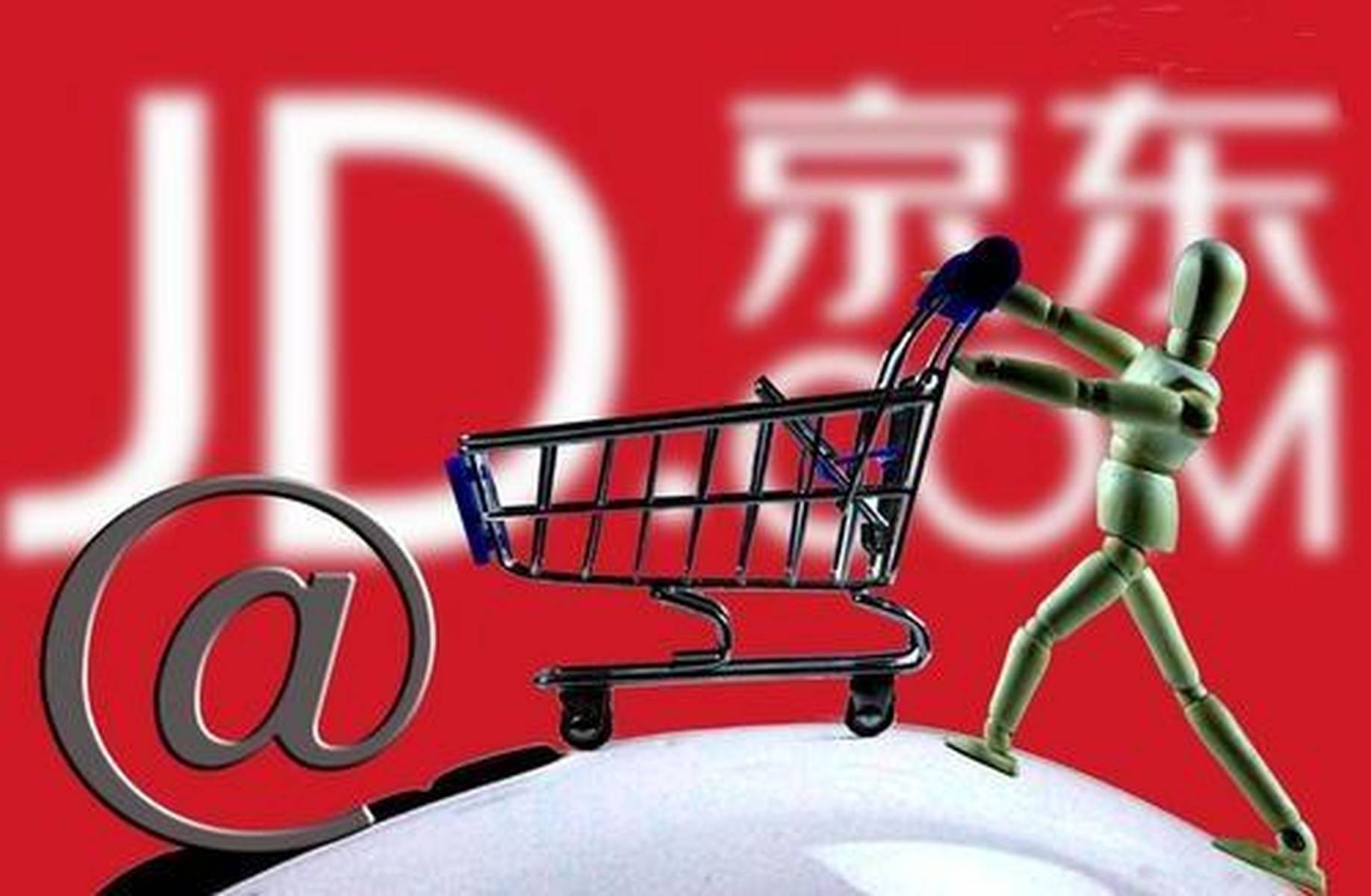 京东转卖能卖出去吗