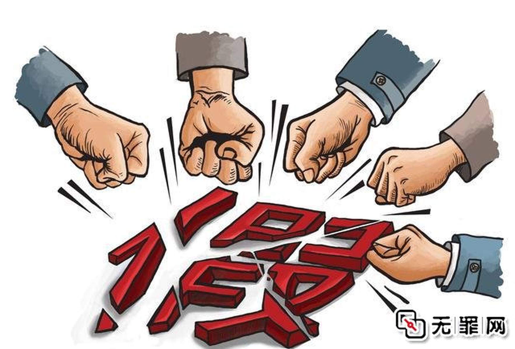 职业打假手机号