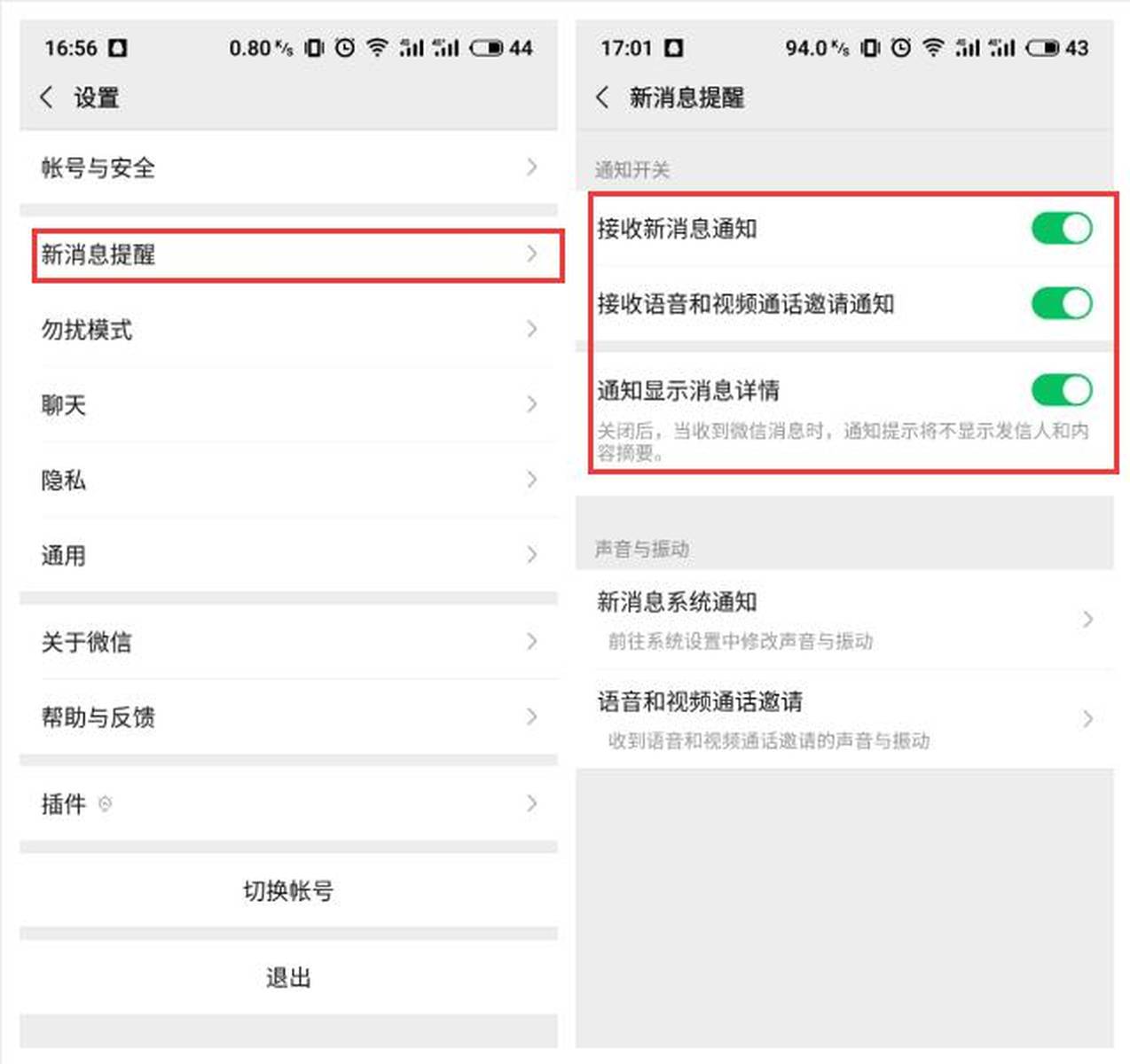 接收短信延迟怎么设置时间长短