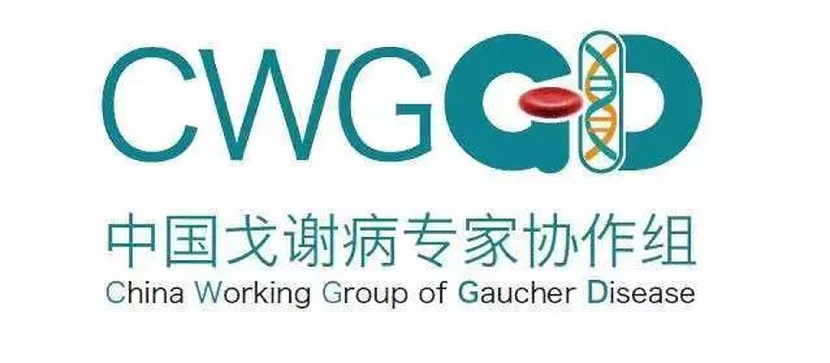 「医者仁心 为爱铸梦」——戈谢病领域大咖齐聚北京 为我国罕见病事业发展保驾护航