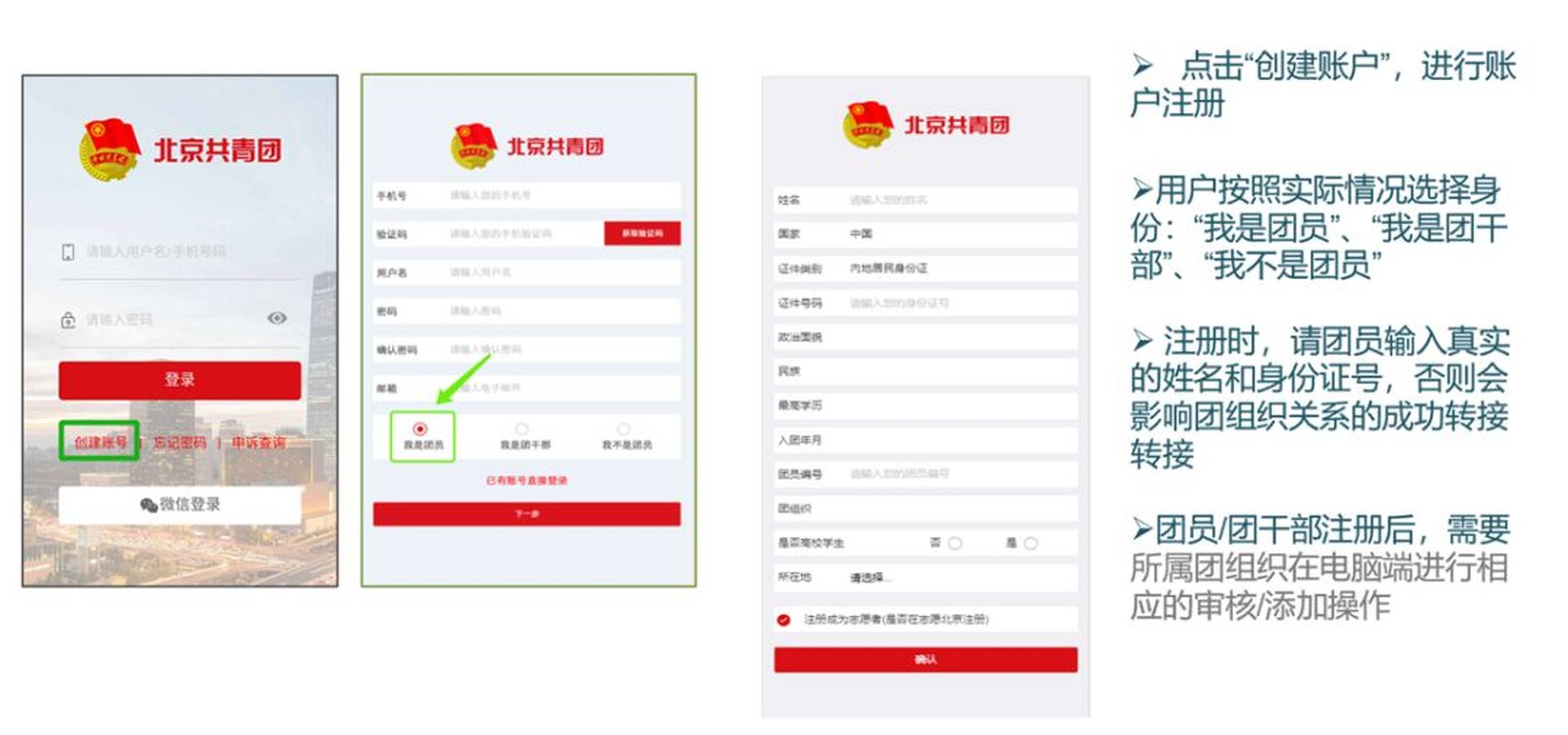团籍注册当前状态无法注册