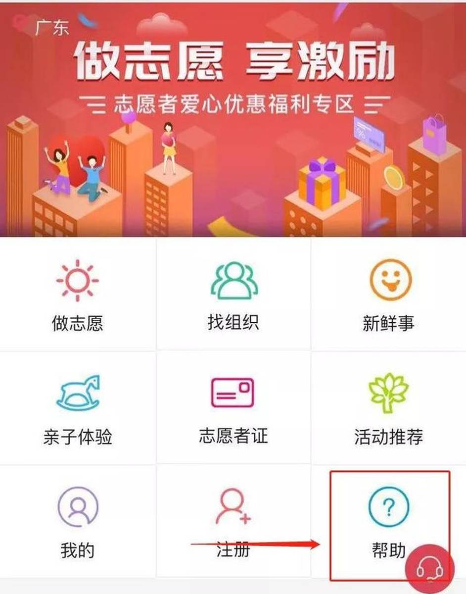 注册志愿者会有什么影响吗